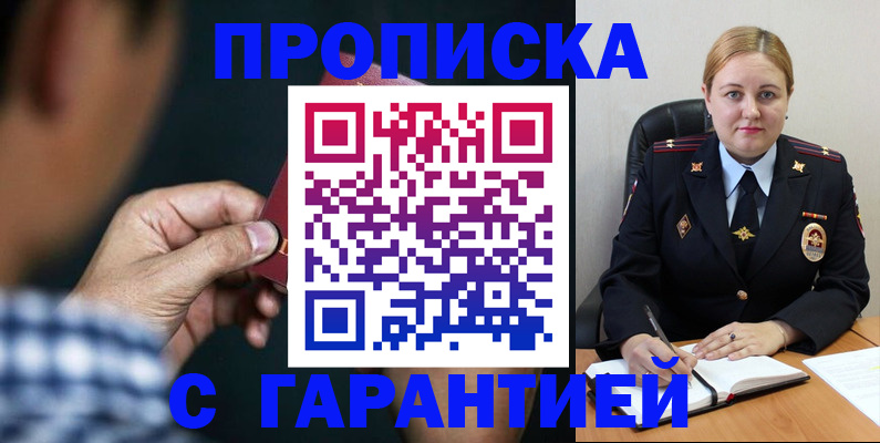 прописка для военкомата в Пестово