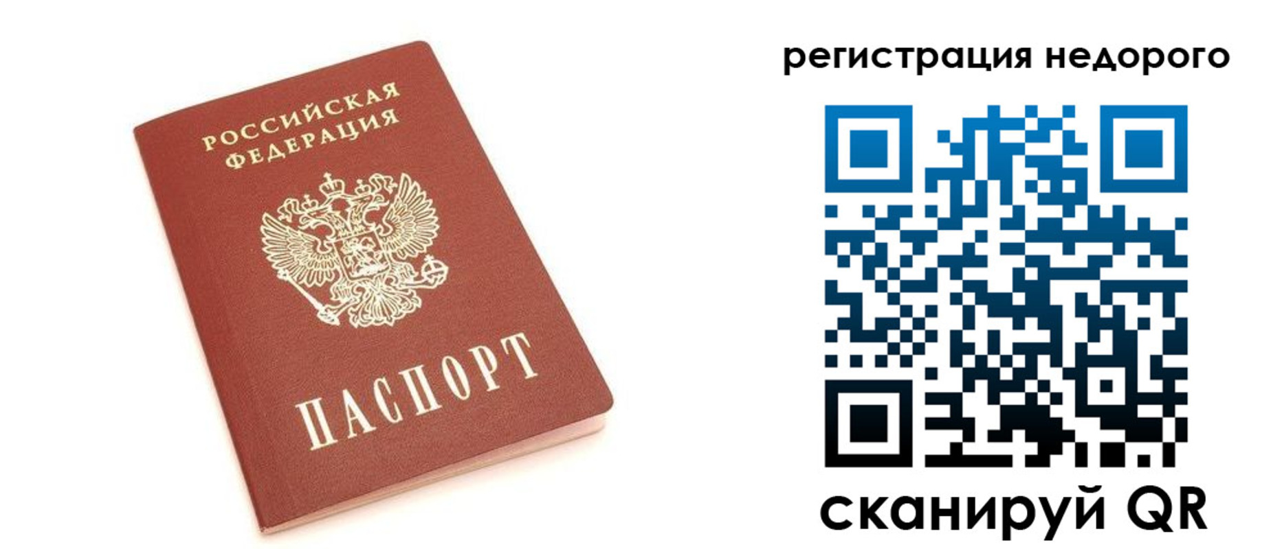 прописка иностранных граждан в Пестово