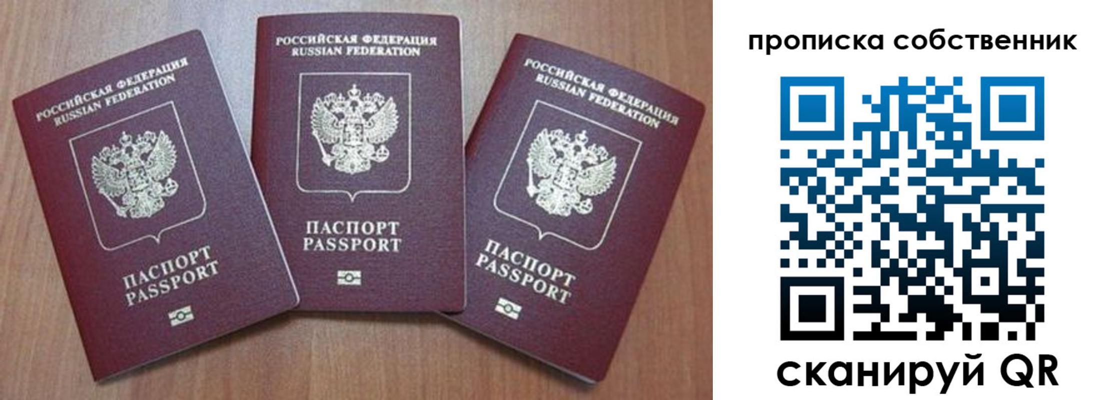 пропишу в квартире в Пестово