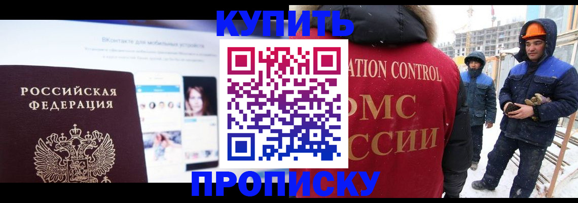 временная регистрация для всех в Пестово