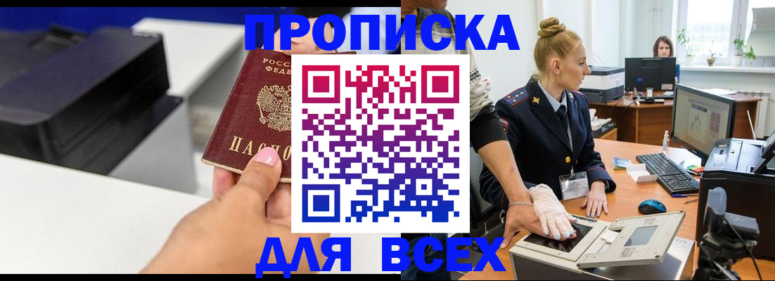 регистрация в Пестово