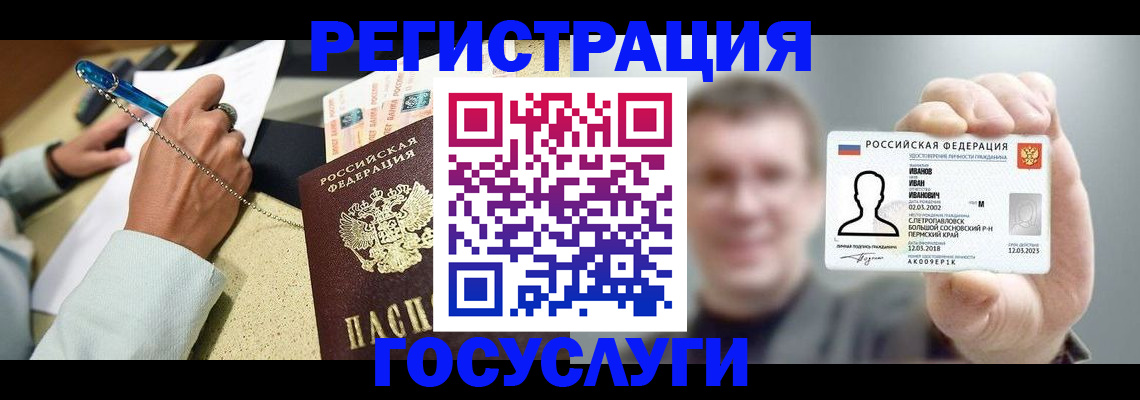 прописка 2025 в Пестово