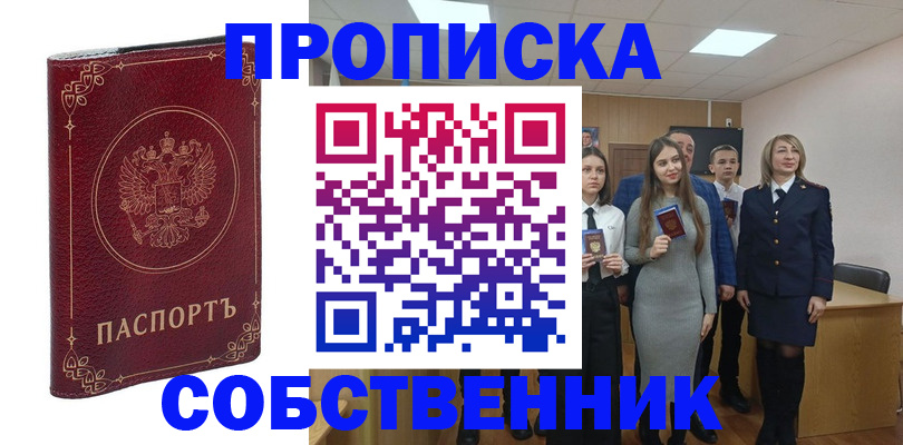 временная регистрация адрес в Пестово
