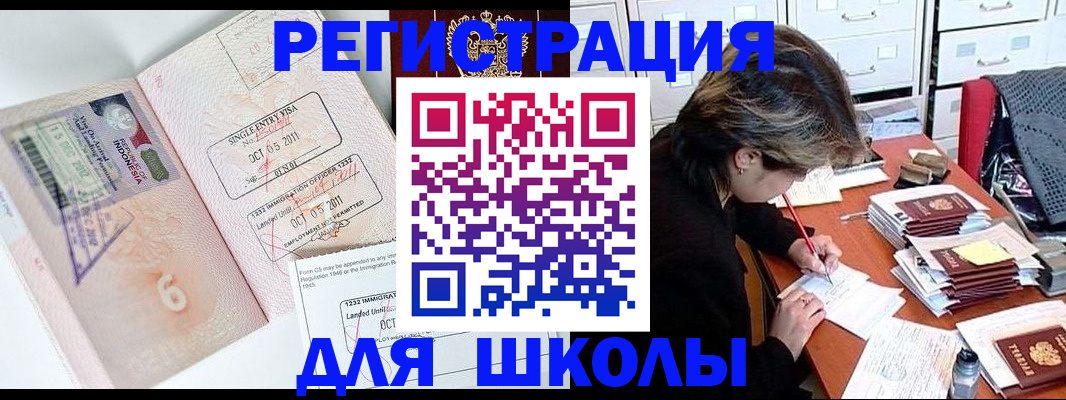 прописка штамп в Пестово