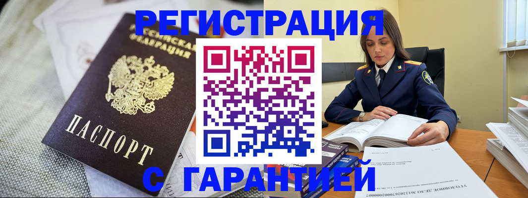 временная регистрация гарантия в Пестово